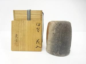 伊賀焼　谷本光生造　掛花入